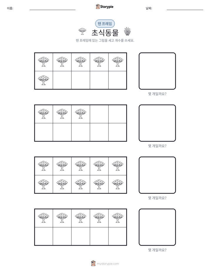 텐 프레임