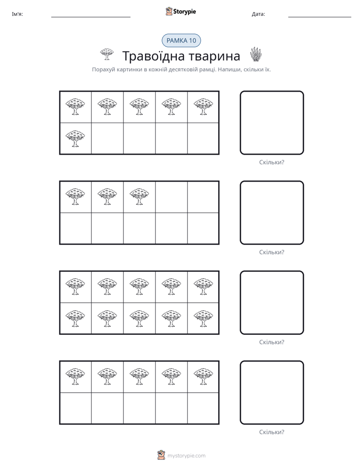 Десяткова Рамка