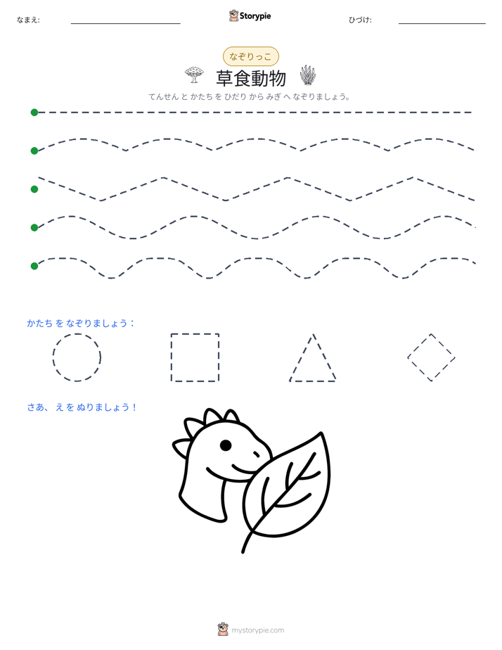 トレース