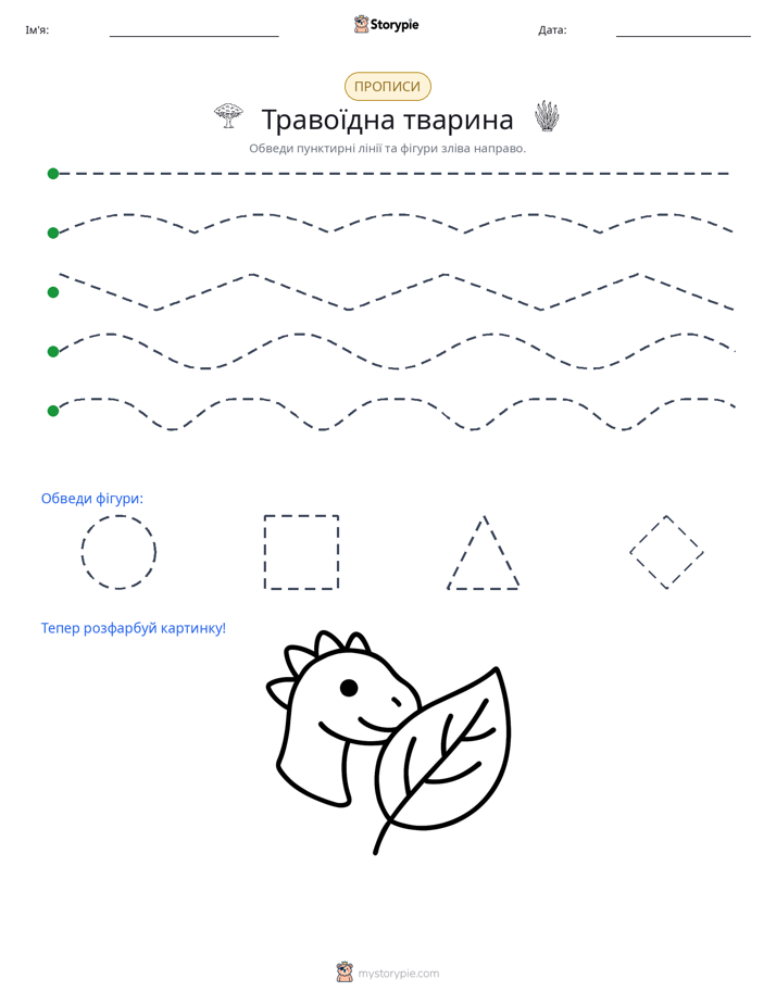 Трасування