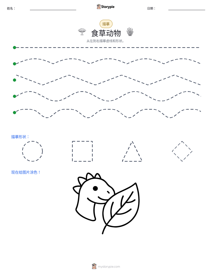 描摹