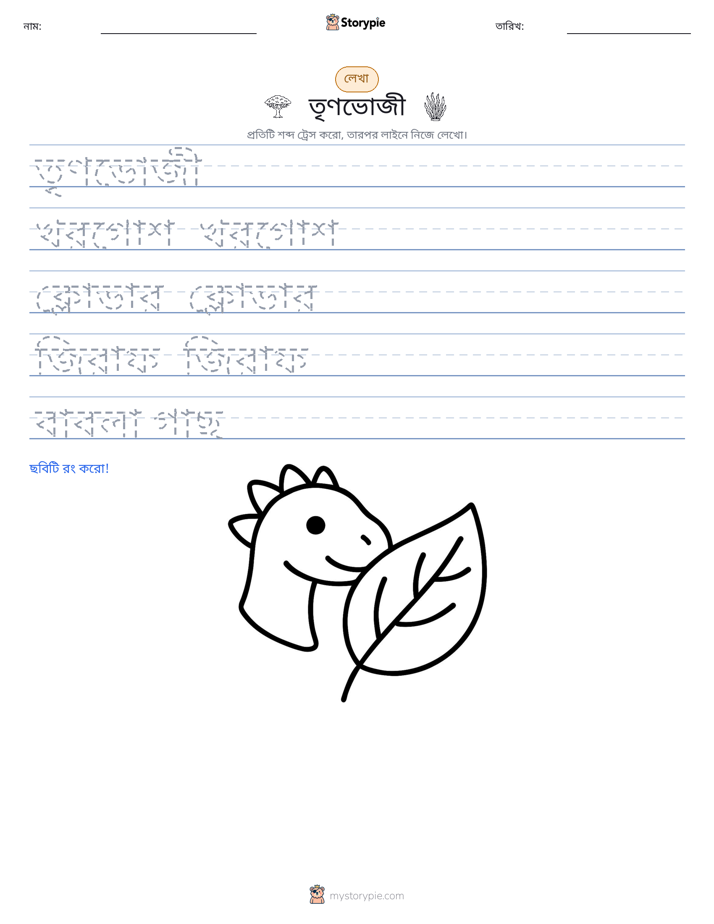 লেখার অনুশীলন