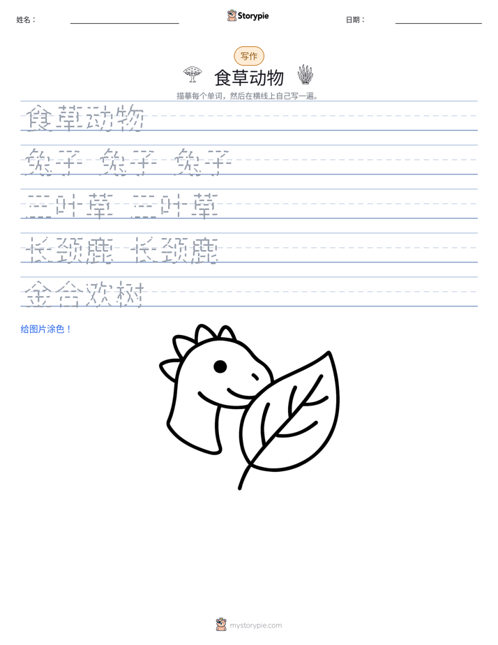 写作练习