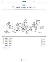 奥斯尼尔·查尔斯·马什 可打印工作表预览