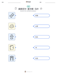 奥斯尼尔·查尔斯·马什 可打印工作表预览