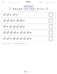 オスニエル・チャールズ・マーシュ の印刷可能ワークシートプレビュー