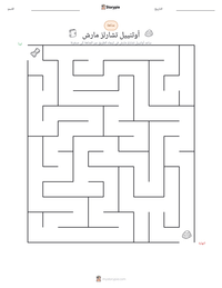 معاينة ورقة العمل القابلة للطباعة أوثنييل تشارلز مارش