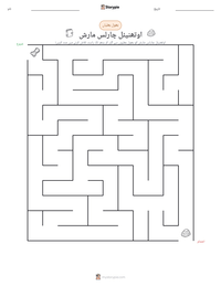 اوتھنیئل چارلس مارش پرنٹ کرنے کے قابل ورکشیٹ کا پیش نظارہ