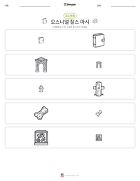 오스니얼 찰스 마시 인쇄 가능한 워크시트 미리보기