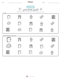 معاينة ورقة العمل القابلة للطباعة أوثنييل تشارلز مارش