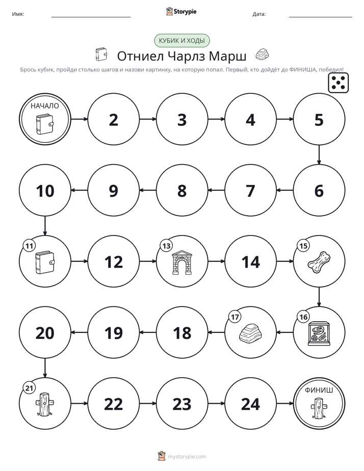 Игра: катай и двигайся