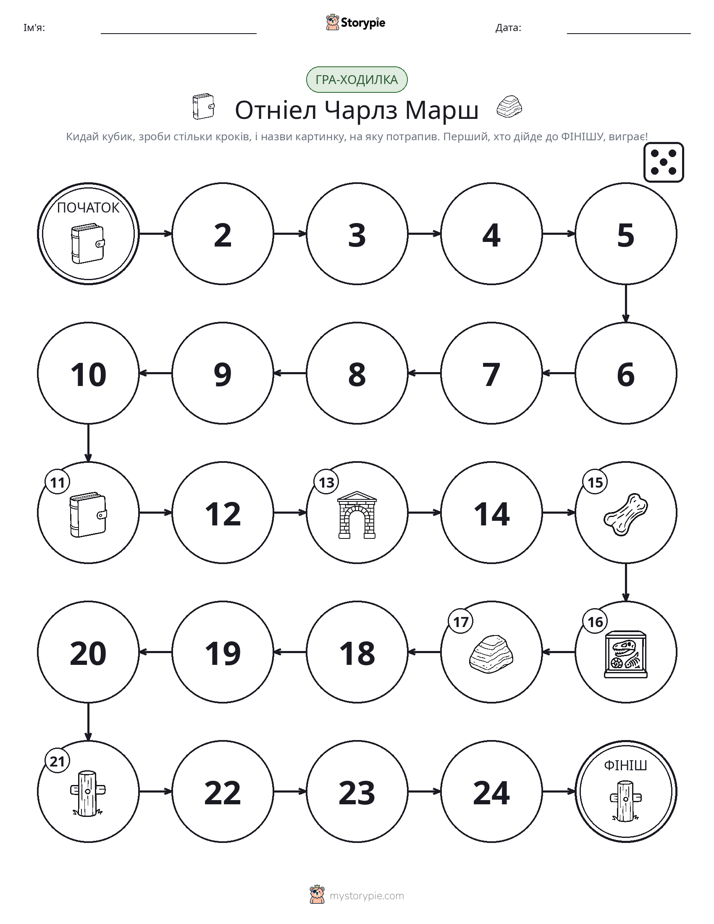 Гра Катай та Рухайся