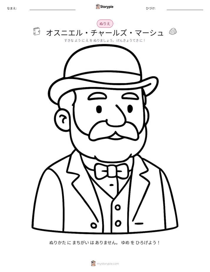塗り絵ページ
