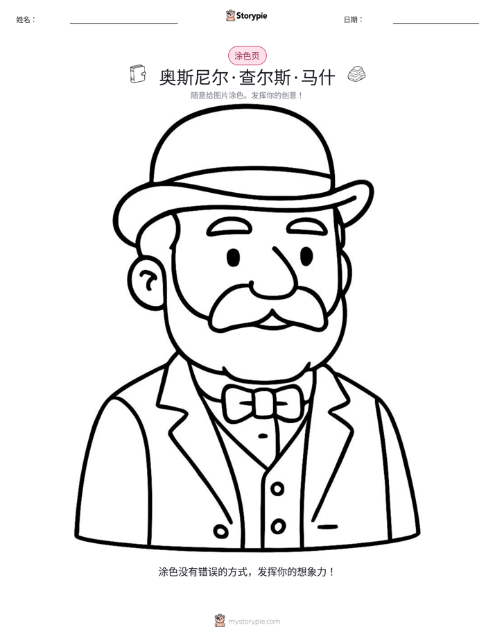 涂色页