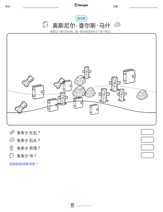 计数场景