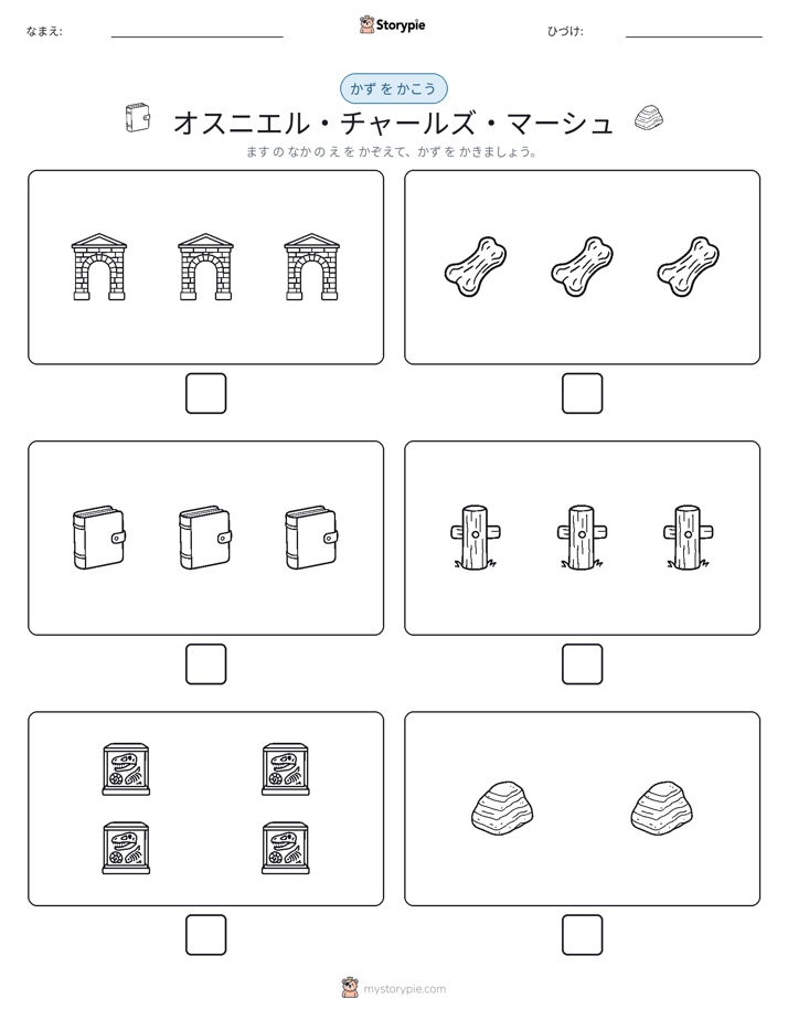カウント＆ライティング