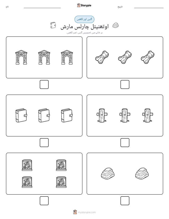 گنیں اور لکھیں
