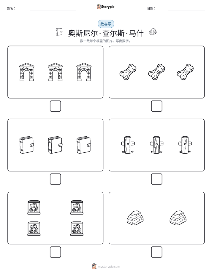 计数与书写