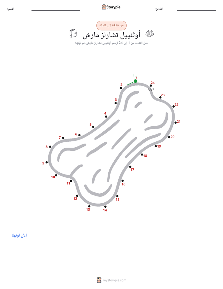 نقطة إلى نقطة