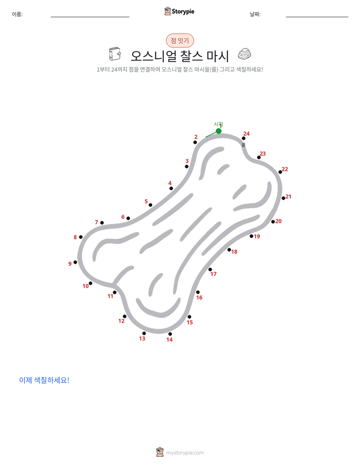점 연결하기