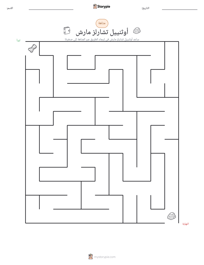 متاهة