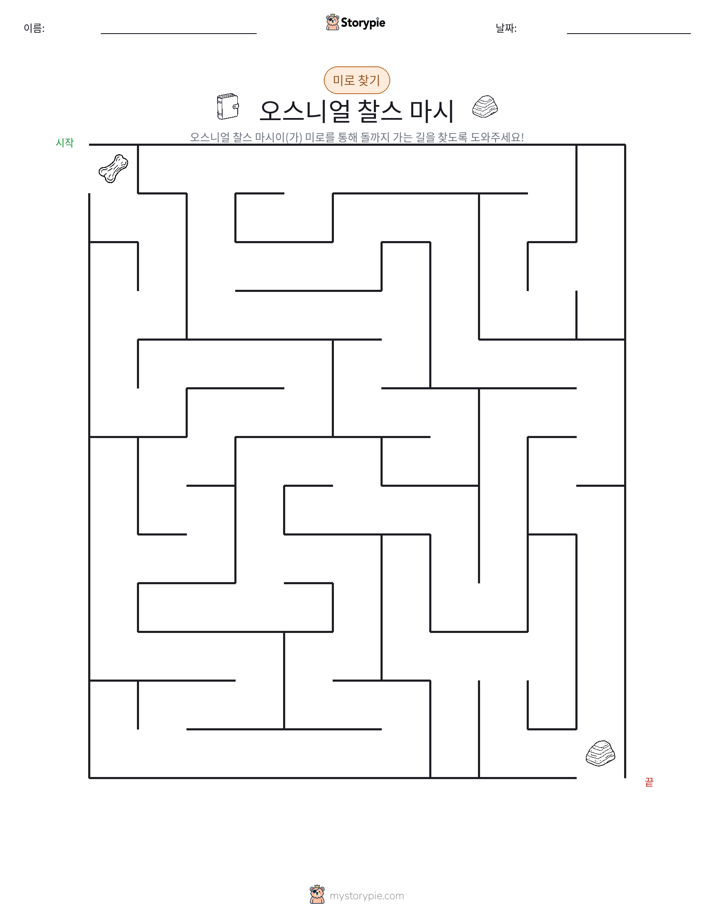 미로