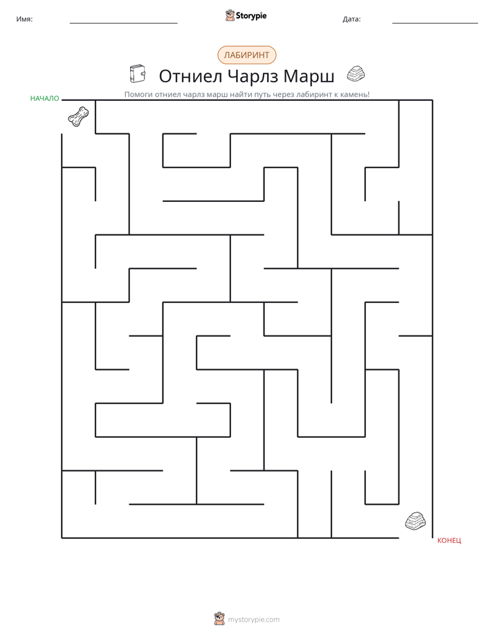 Лабиринт