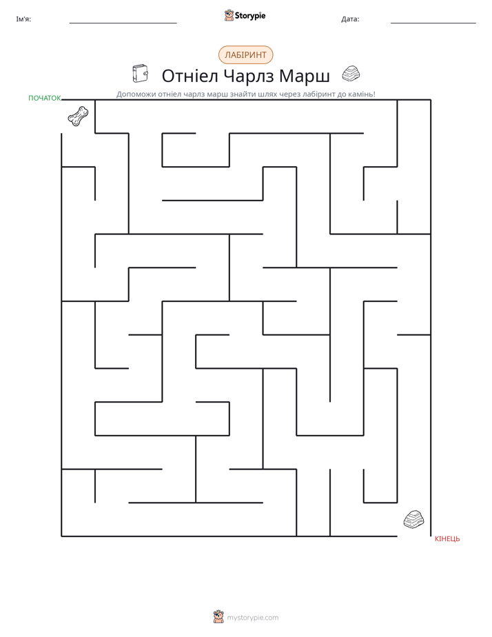 Лабіринт