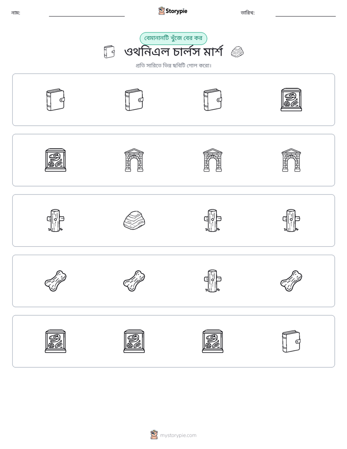 অদ্ভুত একটি