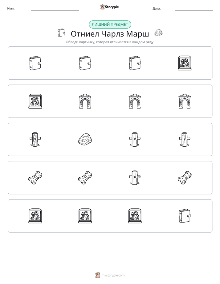 Непохожий