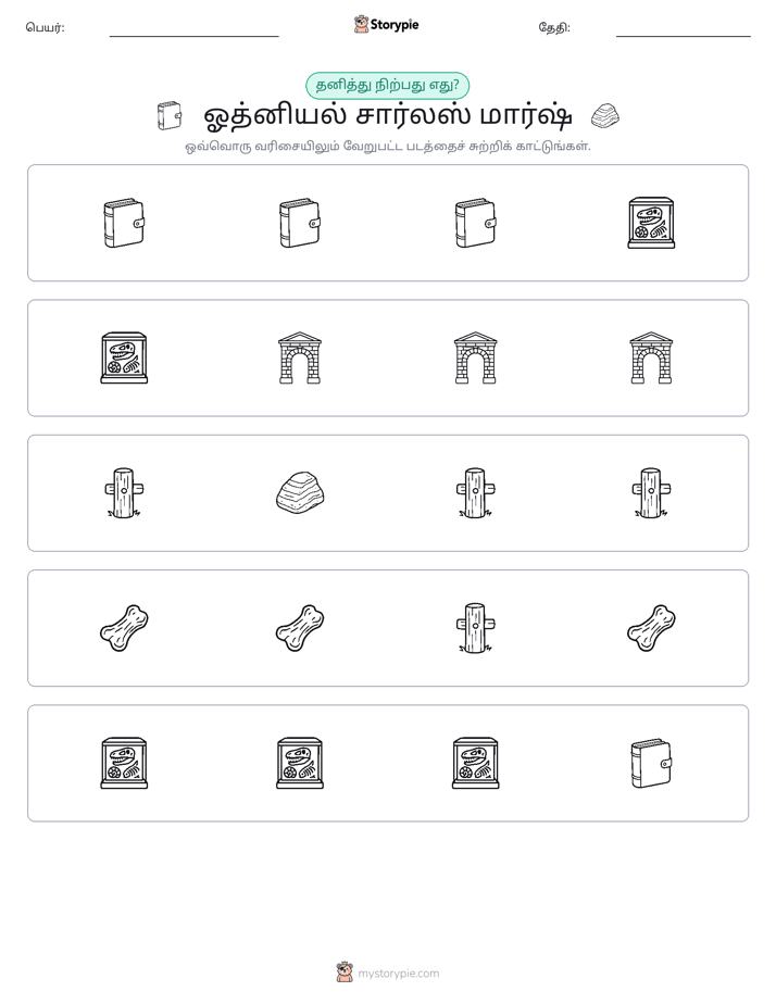 தவறானது