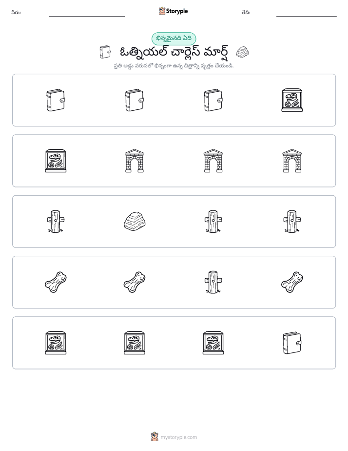 వేరే ఒకటి