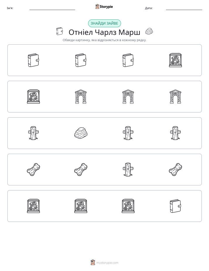 Зайвий