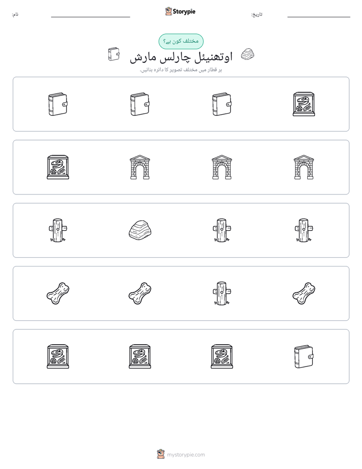 عجیب ایک