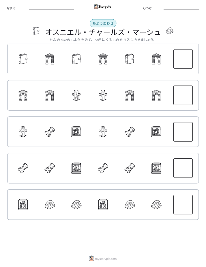 パターン