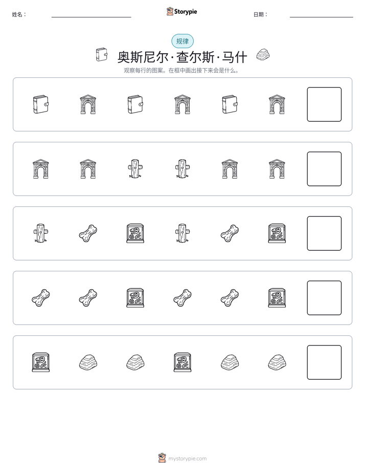 模式