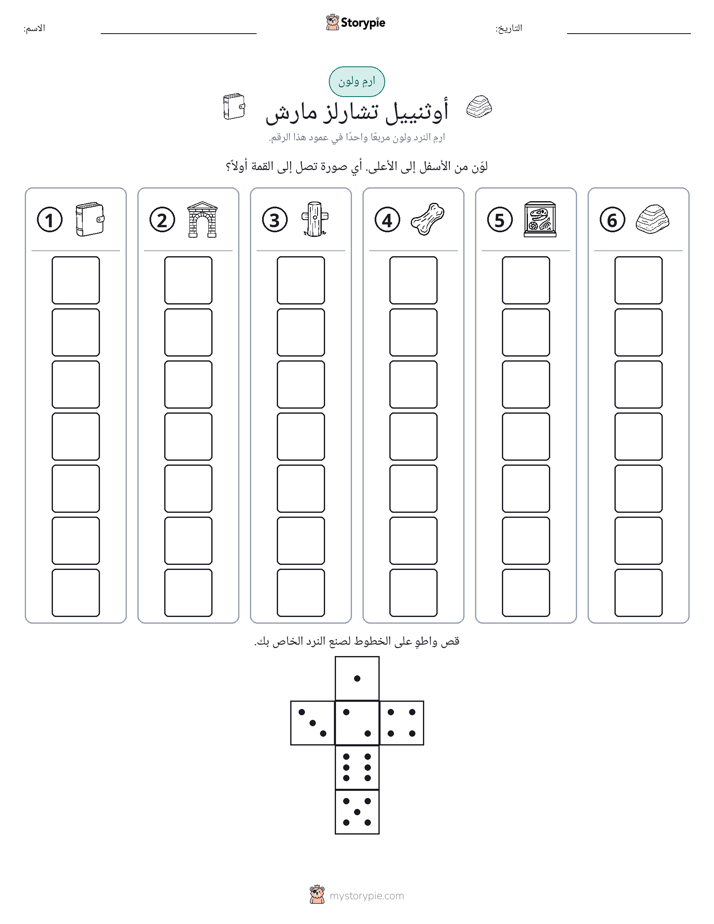 لف و لون