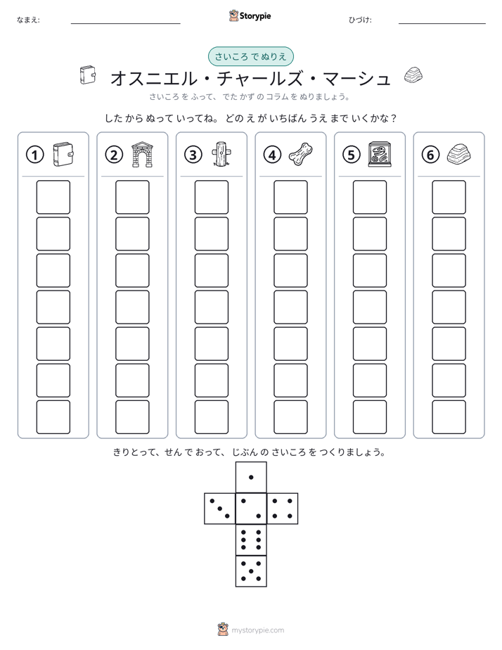 ロール＆カラー