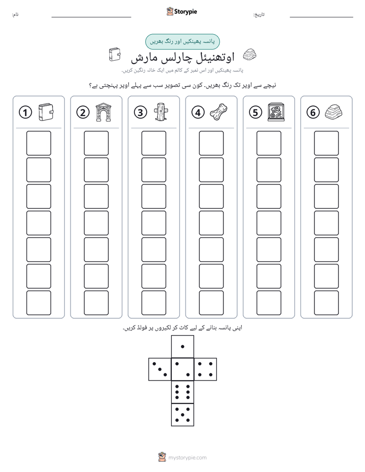 رول اور رنگ