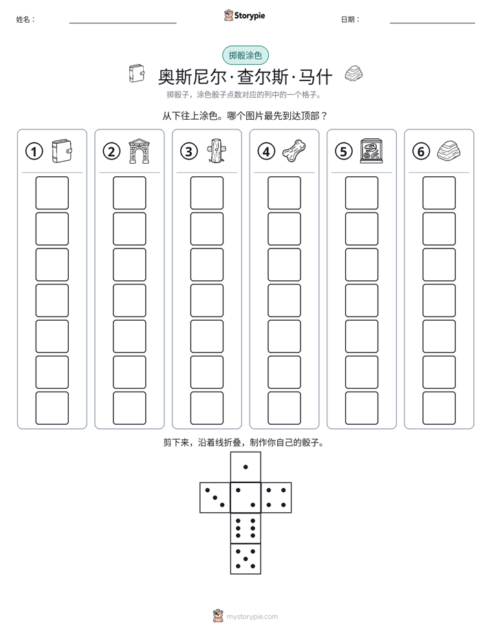滚动与上色