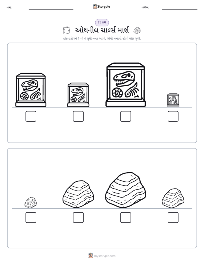 આકાર ક્રમ