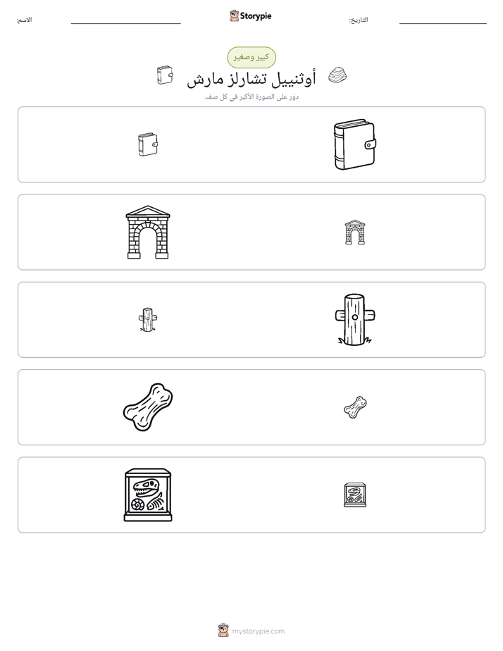 فرز