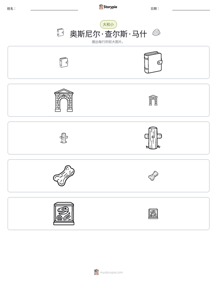 分类