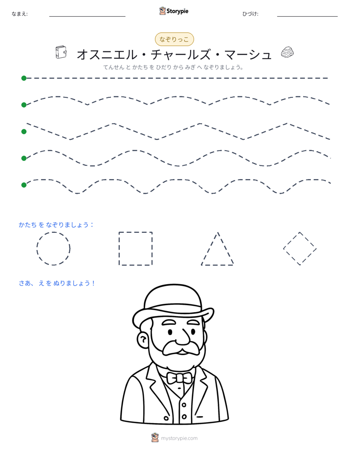 トレース