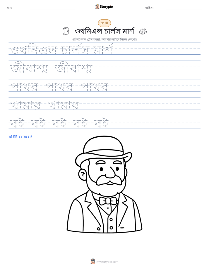 লেখার অনুশীলন