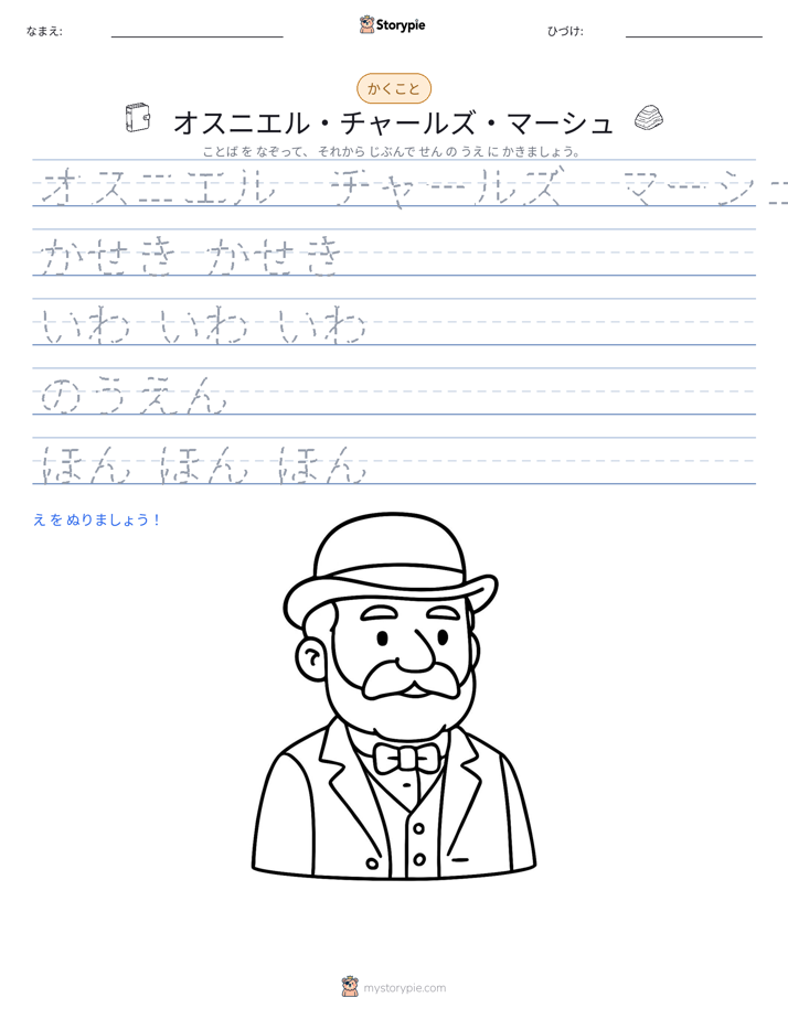 書き取り練習