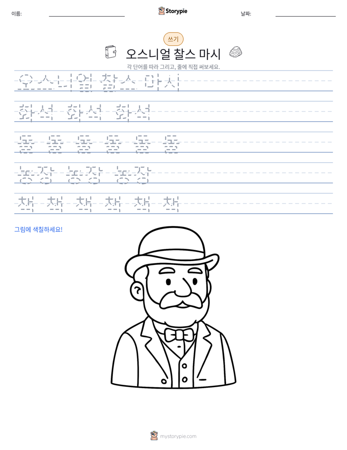 쓰기 연습