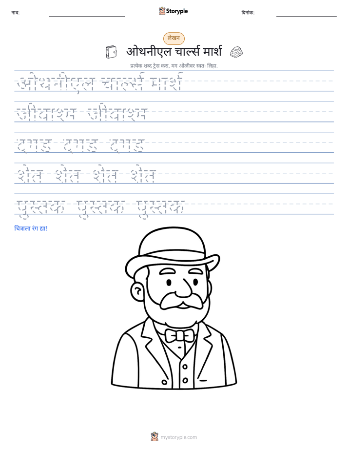 लेखन सराव