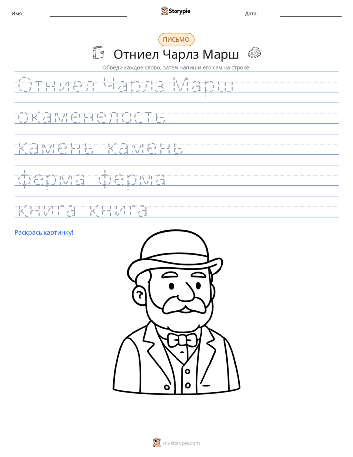 Практика письма
