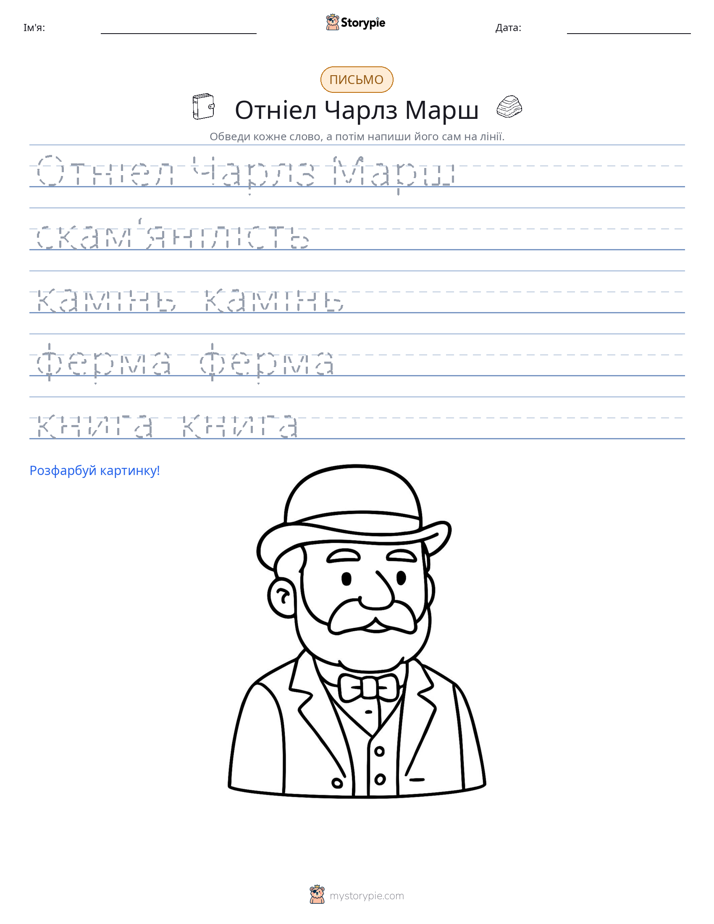 Практика письма